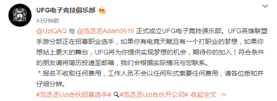 东莞电竞粤超盛会启动 消费与潮玩新场景融合